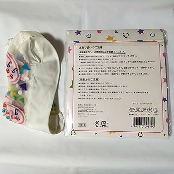 Hey!Say!JUMP　当たりくじ Amazon.co.jp: Hey! Say! JUMP 当たりくじ ソックス賞 : おもちゃ